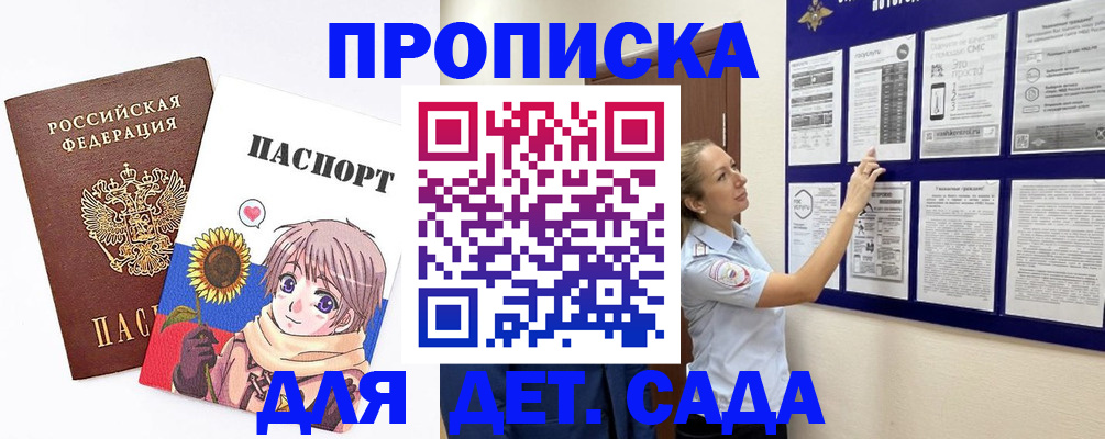 временная регистрация законно в Новом Уренгое