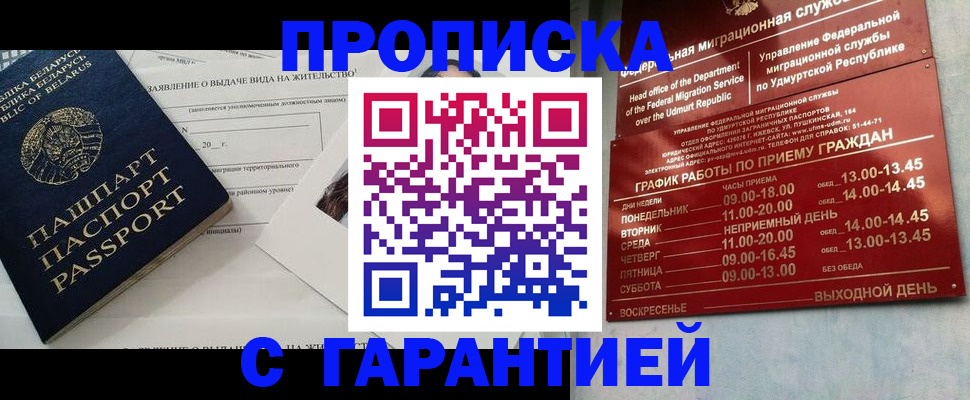 временная регистрация для всех в Новом Уренгое