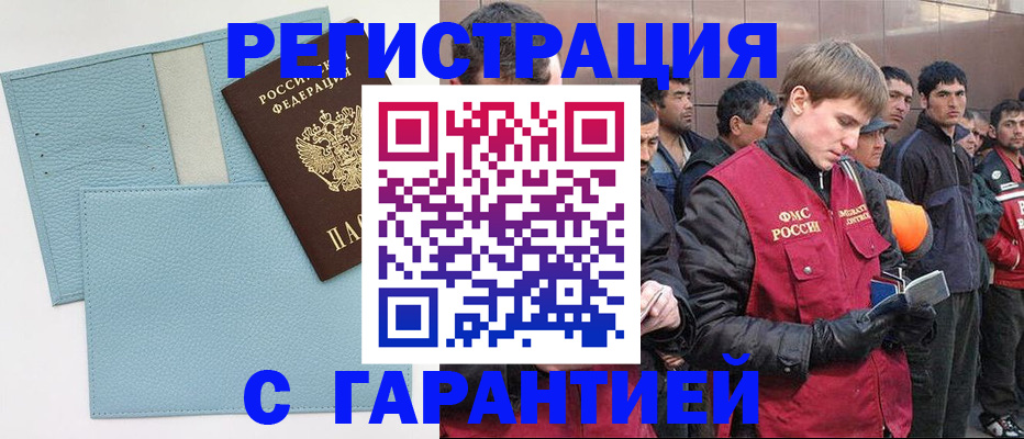 временная регистрация для школы в Новом Уренгое