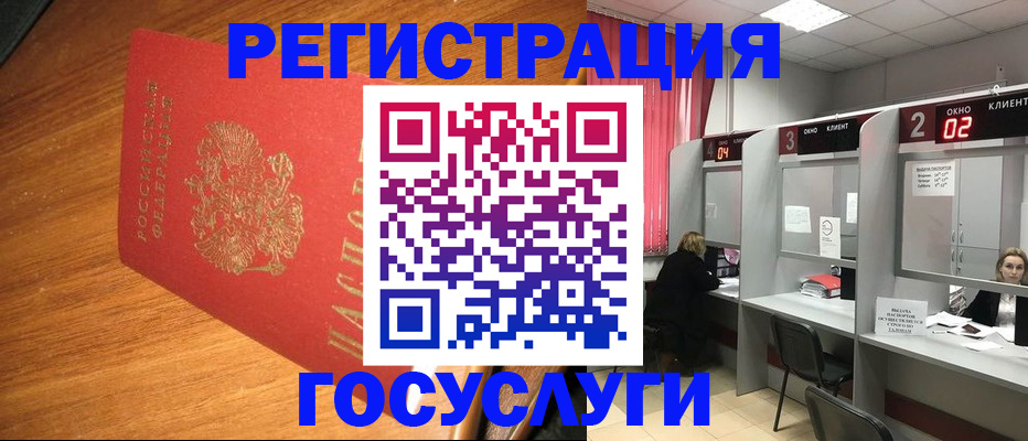 временная регистрация для всех в Новом Уренгое