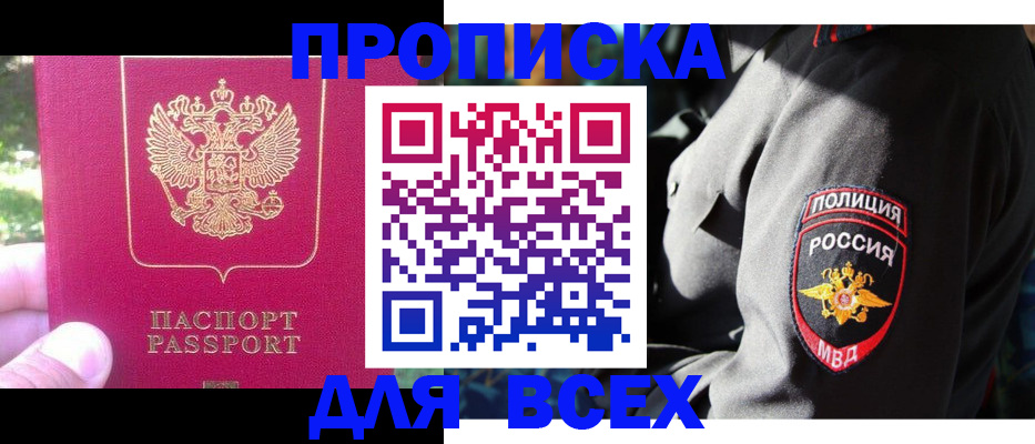 прописка в квартире в Новом Уренгое