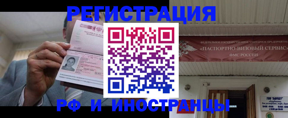 прописка для военкомата в Новом Уренгое