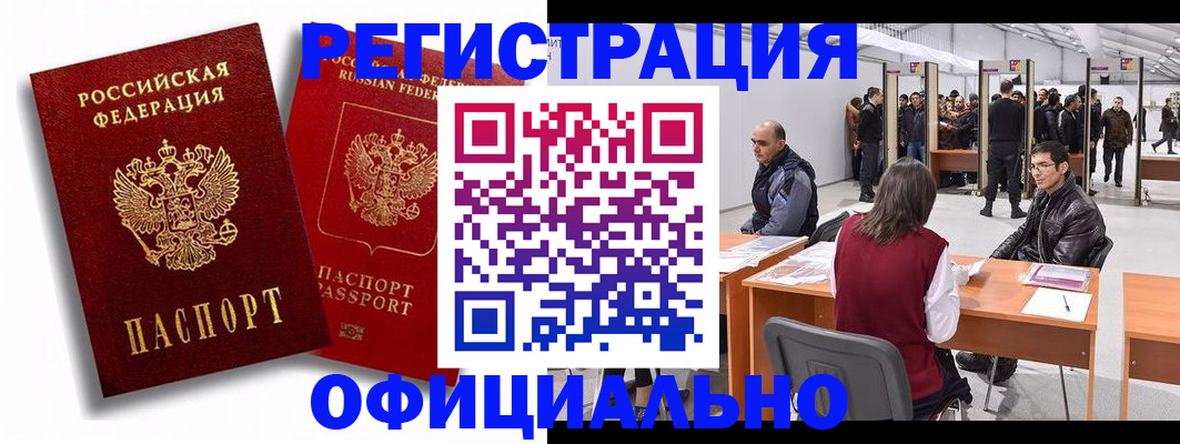 прописка для кредита в Новом Уренгое