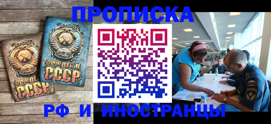 прописка для кредита в Новом Уренгое